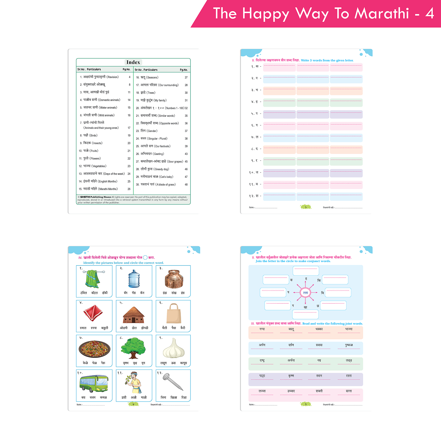 The Happy Way to Marathi Book 4 | Learning Marathi Without Tears (NEP 2020 Aligned) - Image 2
