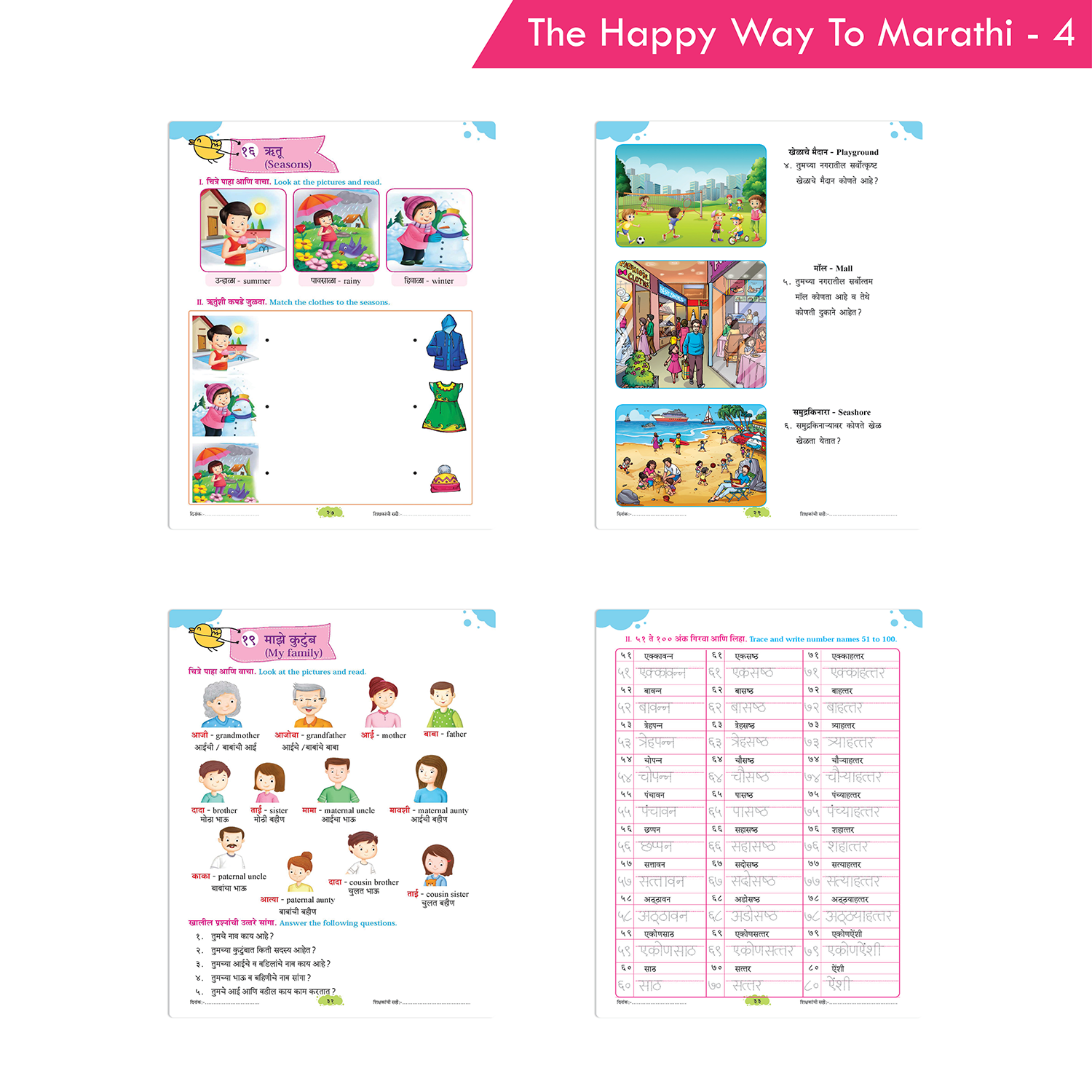 The Happy Way to Marathi Book 4 | Learning Marathi Without Tears (NEP 2020 Aligned) - Image 5
