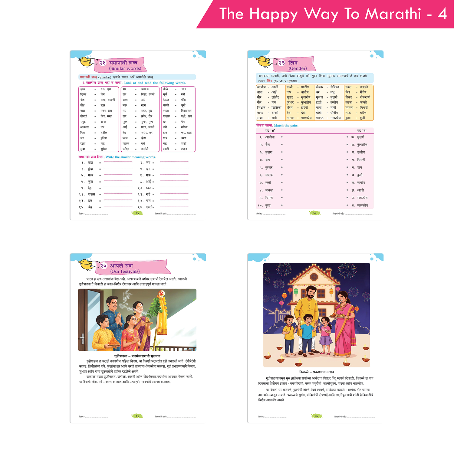The Happy Way to Marathi Book 4 | Learning Marathi Without Tears (NEP 2020 Aligned) - Image 6