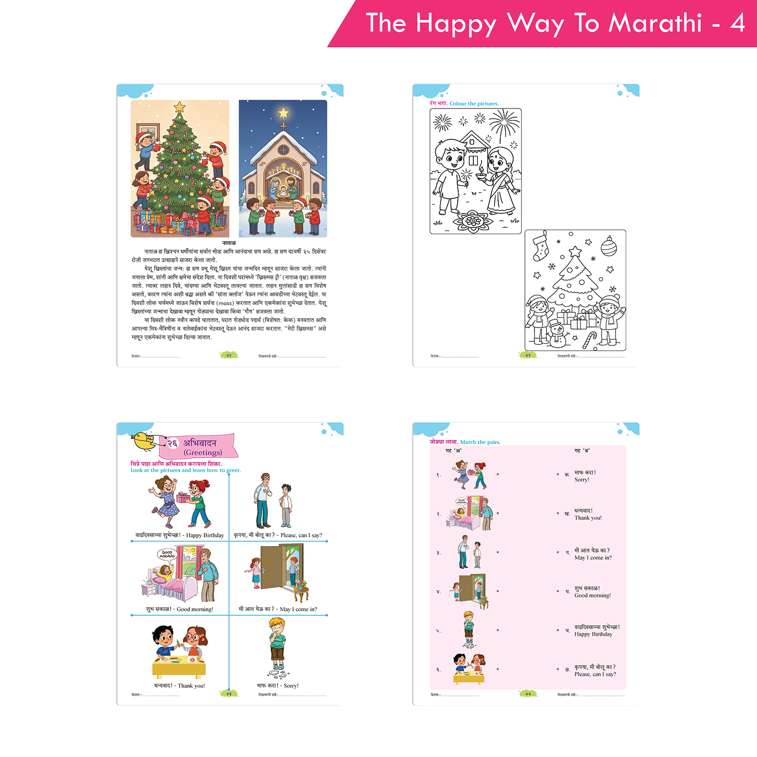 The Happy Way to Marathi Book 4 | Learning Marathi Without Tears (NEP 2020 Aligned) - Image 7