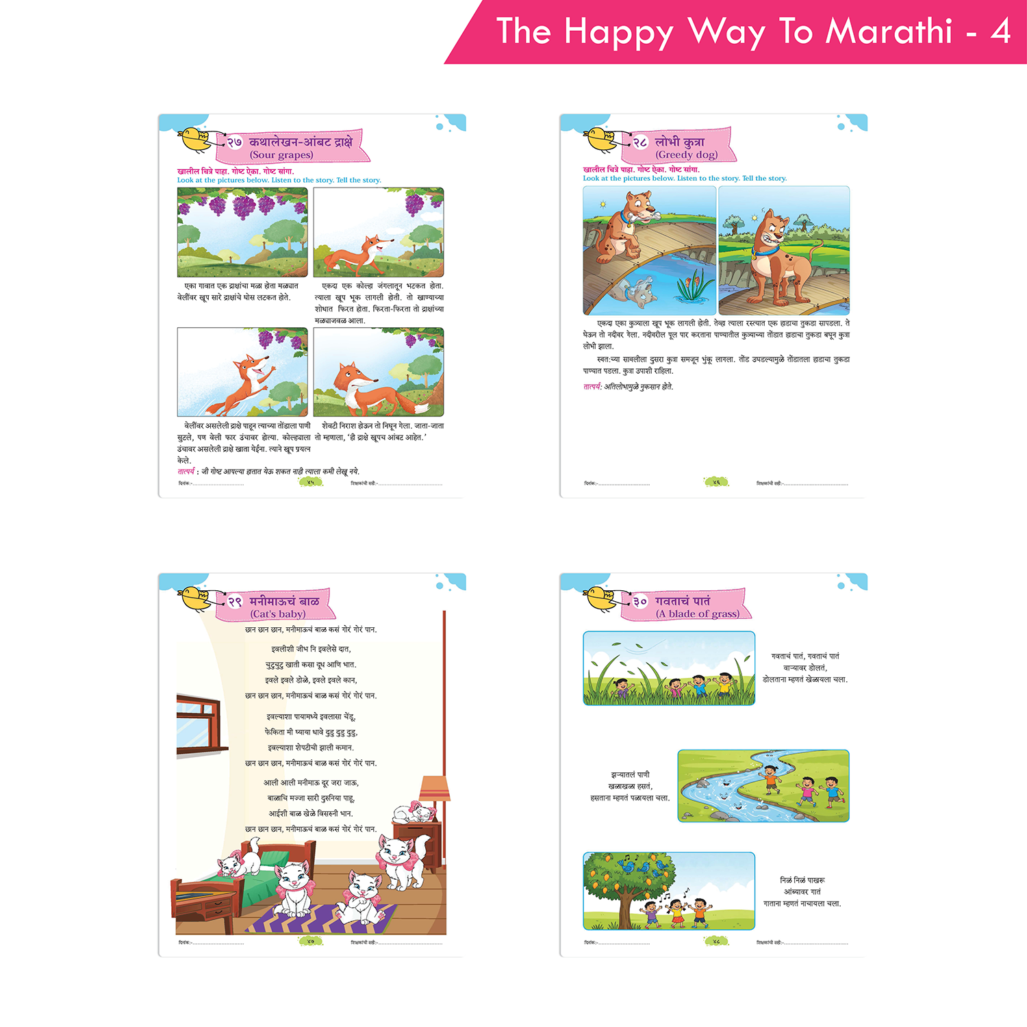 The Happy Way to Marathi Book 4 | Learning Marathi Without Tears (NEP 2020 Aligned) - Image 8
